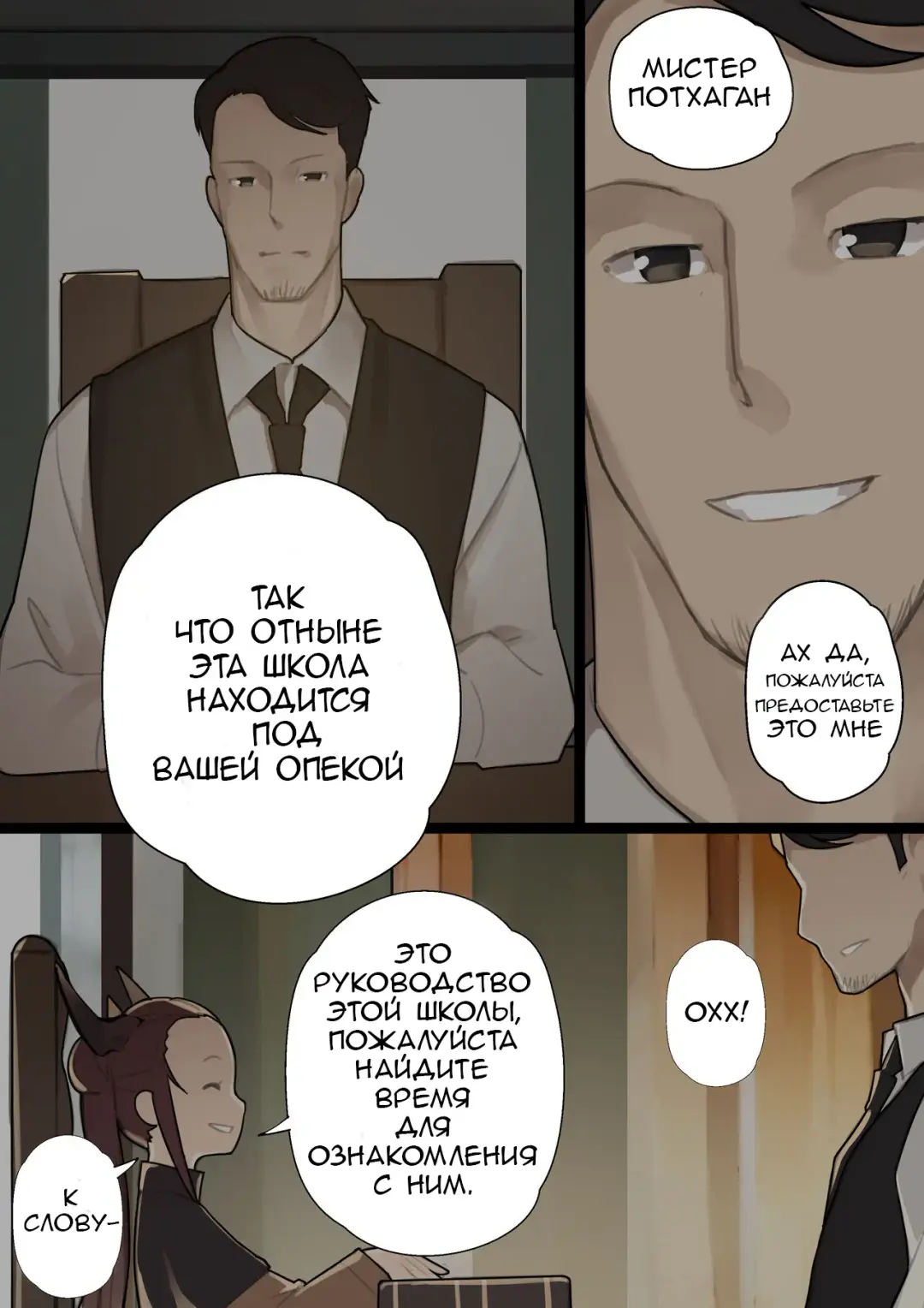 [Blvefo9] Otome no Tokuisei Ch. 1 | Дева сингулярности - часть 1 Fhentai.net - Page 17