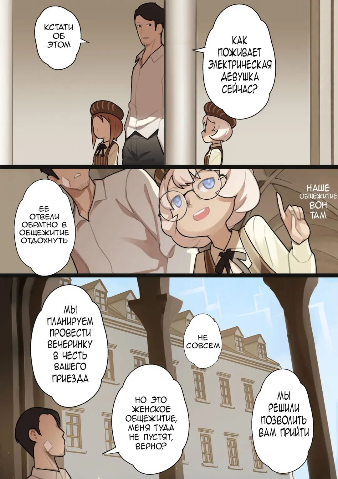 [Blvefo9] Otome no Tokuisei Ch. 1 | Дева сингулярности - часть 1 Fhentai.net - Page 22