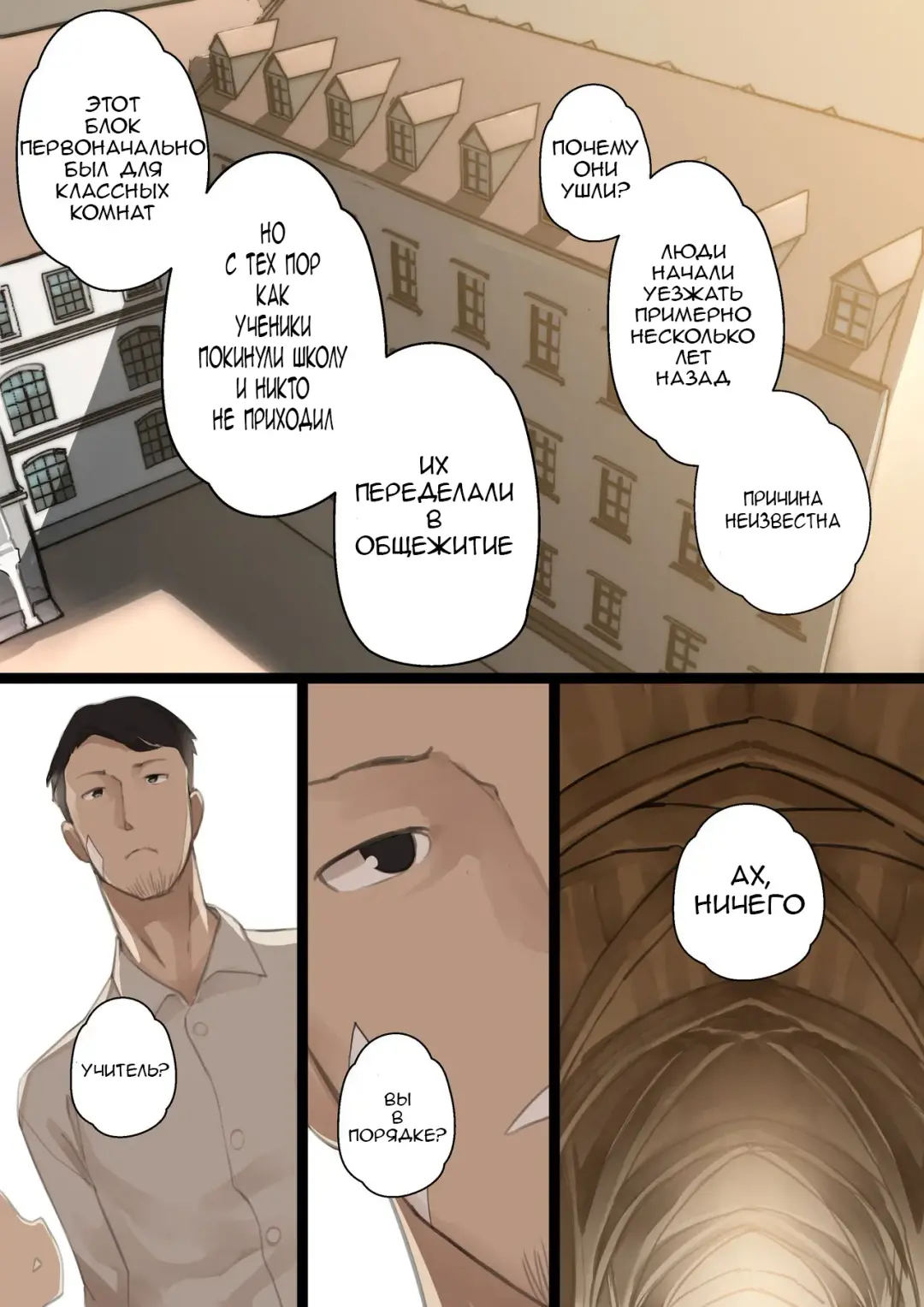 [Blvefo9] Otome no Tokuisei Ch. 1 | Дева сингулярности - часть 1 Fhentai.net - Page 23