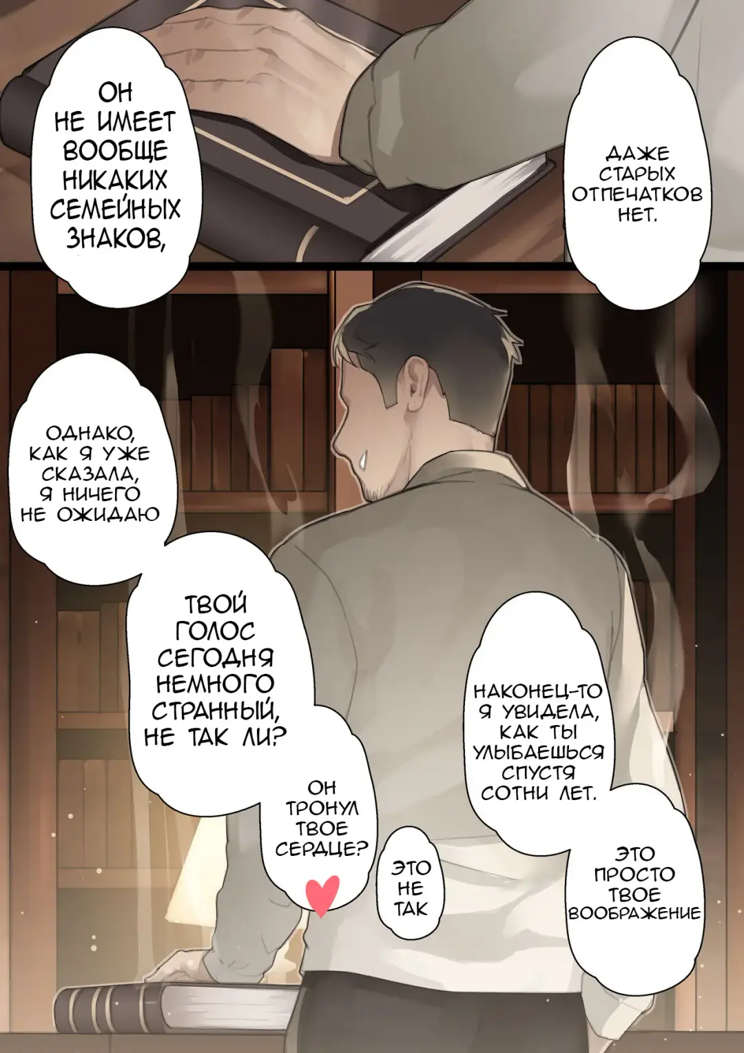 [Blvefo9] Otome no Tokuisei Ch. 1 | Дева сингулярности - часть 1 Fhentai.net - Page 31