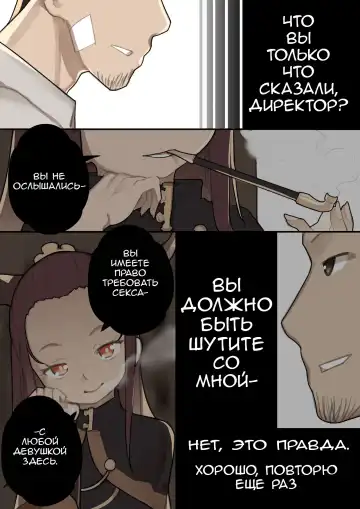 [Blvefo9] Otome no Tokuisei Ch. 1 | Дева сингулярности - часть 1 Fhentai.net - Page 14