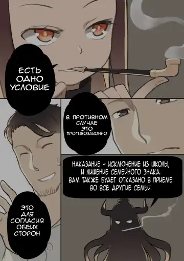 [Blvefo9] Otome no Tokuisei Ch. 1 | Дева сингулярности - часть 1 Fhentai.net - Page 16