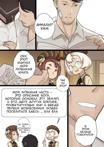 [Blvefo9] Otome no Tokuisei Ch. 1 | Дева сингулярности - часть 1 Fhentai.net - Page 18