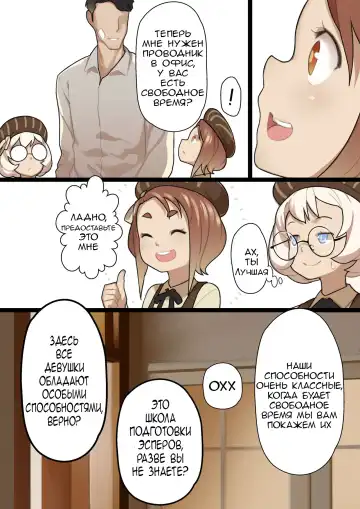 [Blvefo9] Otome no Tokuisei Ch. 1 | Дева сингулярности - часть 1 Fhentai.net - Page 21