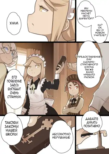 [Blvefo9] Otome no Tokuisei Ch. 1 | Дева сингулярности - часть 1 Fhentai.net - Page 28