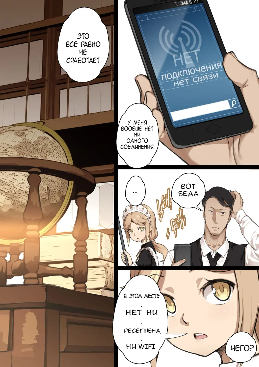 [Blvefo9] MAIDEN SINGULARITY Chapter 2 | Дева сингулярности - часть 2 Fhentai - Page 4