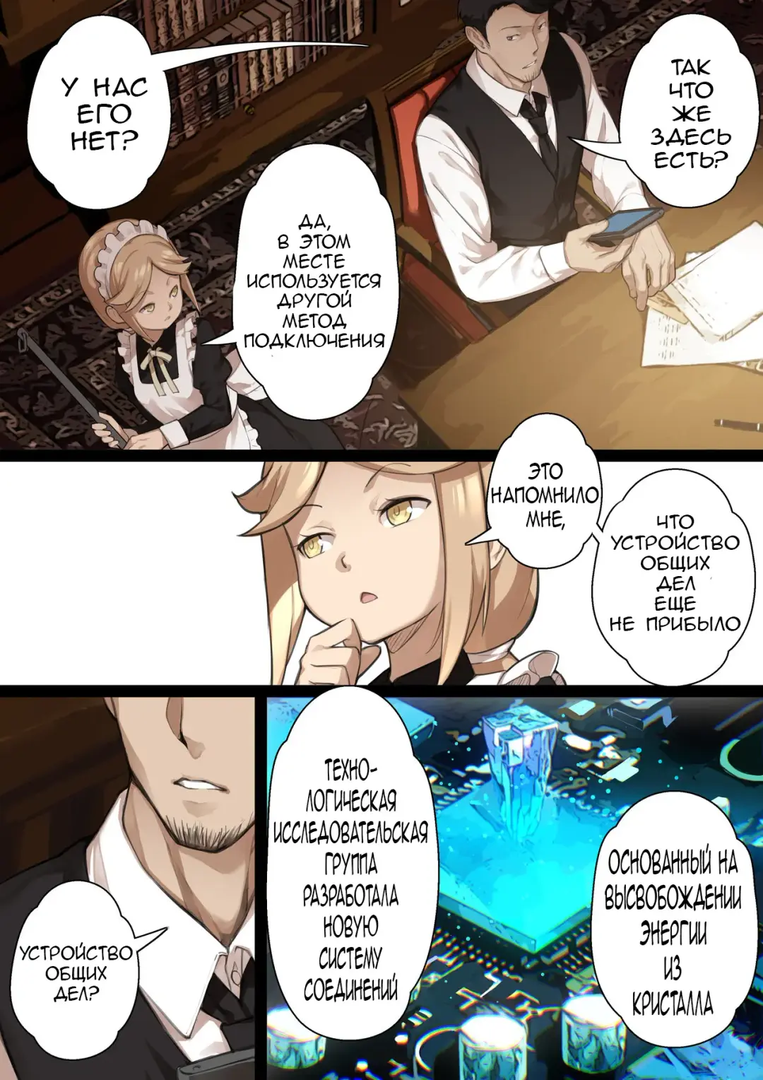 [Blvefo9] MAIDEN SINGULARITY Chapter 2 | Дева сингулярности - часть 2 Fhentai - Page 5