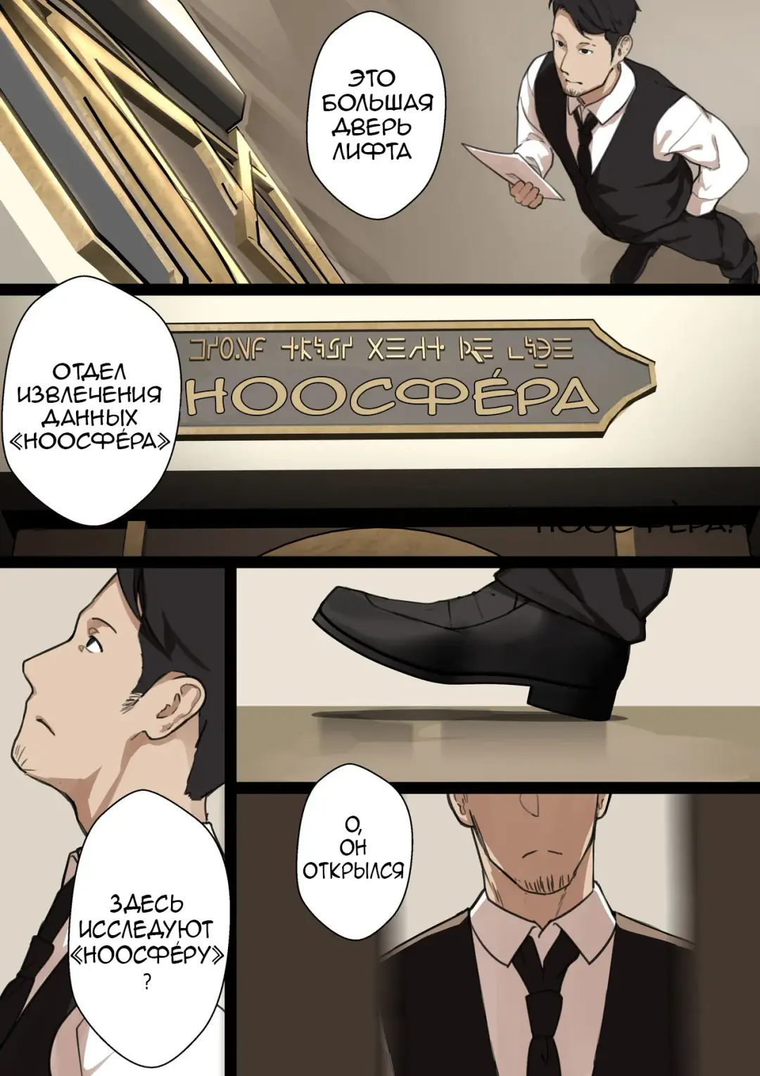 [Blvefo9] MAIDEN SINGULARITY Chapter 2 | Дева сингулярности - часть 2 Fhentai - Page 18