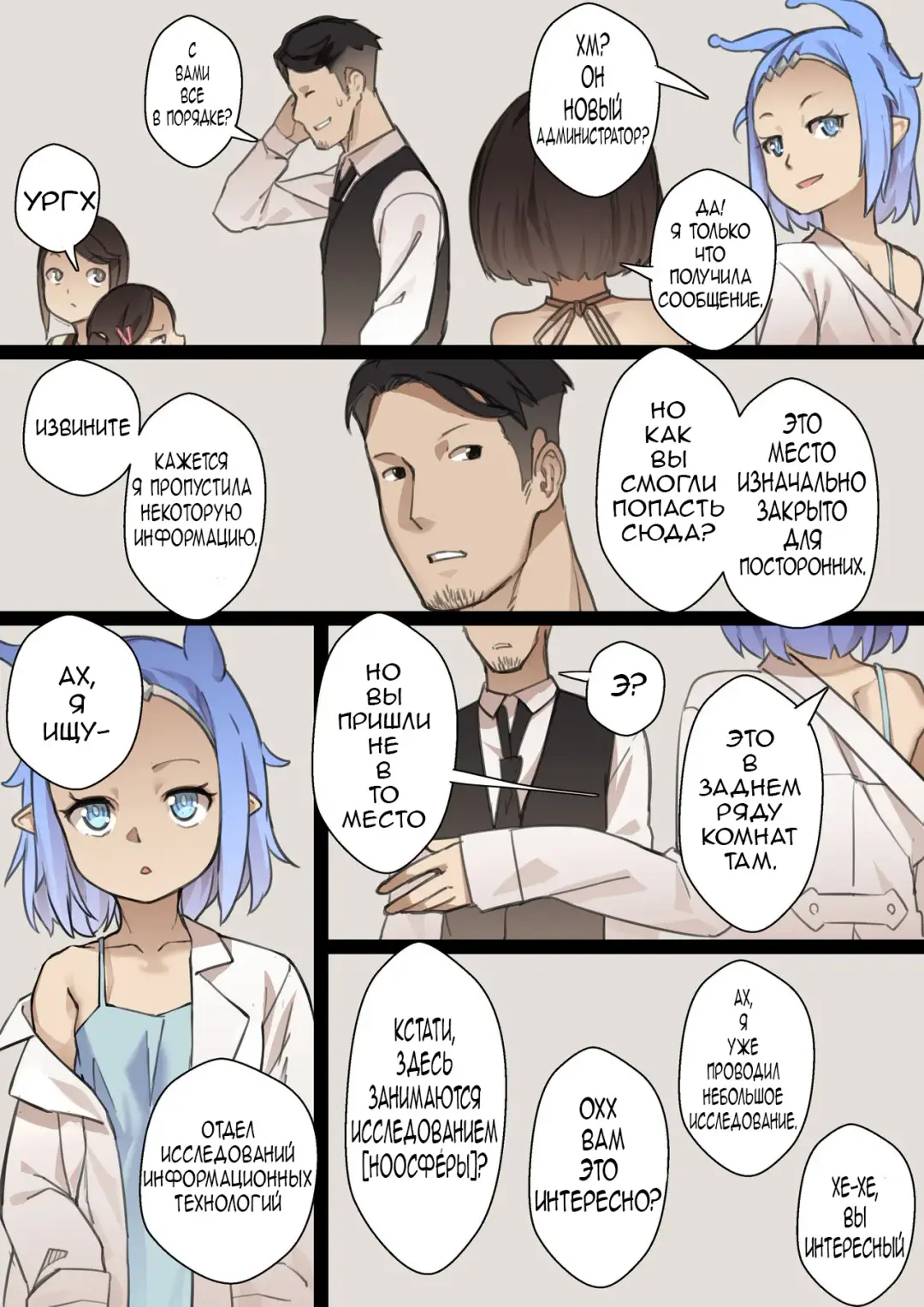 [Blvefo9] MAIDEN SINGULARITY Chapter 2 | Дева сингулярности - часть 2 Fhentai - Page 31