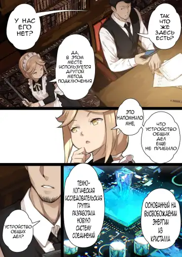 [Blvefo9] MAIDEN SINGULARITY Chapter 2 | Дева сингулярности - часть 2 Fhentai.net - Page 5