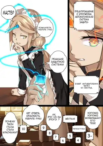 [Blvefo9] MAIDEN SINGULARITY Chapter 2 | Дева сингулярности - часть 2 Fhentai.net - Page 8