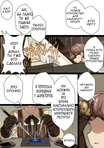 [Blvefo9] MAIDEN SINGULARITY Chapter 2 | Дева сингулярности - часть 2 Fhentai.net - Page 13