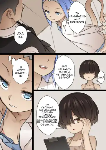 [Blvefo9] MAIDEN SINGULARITY Chapter 2 | Дева сингулярности - часть 2 Fhentai.net - Page 32