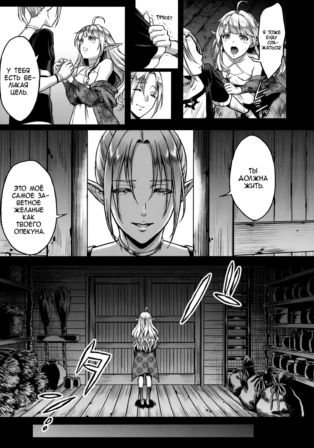 [Usagi Nagomu] Tasogare no Shou Elf 2 - The story of Emma's side | Меланхолия эльфийской проститутки 2 Fhentai.net - Page 4