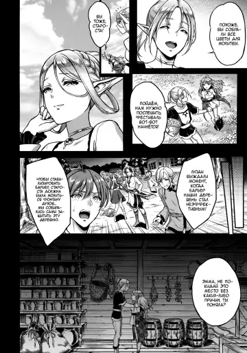 [Usagi Nagomu] Tasogare no Shou Elf 2 - The story of Emma's side | Меланхолия эльфийской проститутки 2 Fhentai.net - Page 3