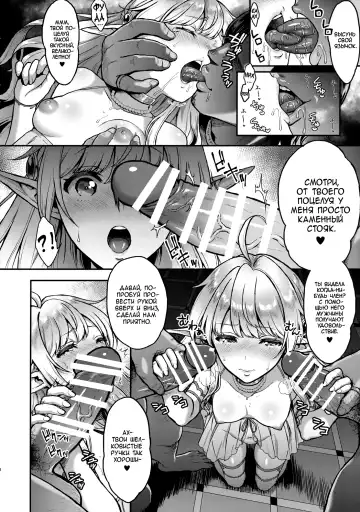 [Usagi Nagomu] Tasogare no Shou Elf 2 - The story of Emma's side | Меланхолия эльфийской проститутки 2 Fhentai.net - Page 7