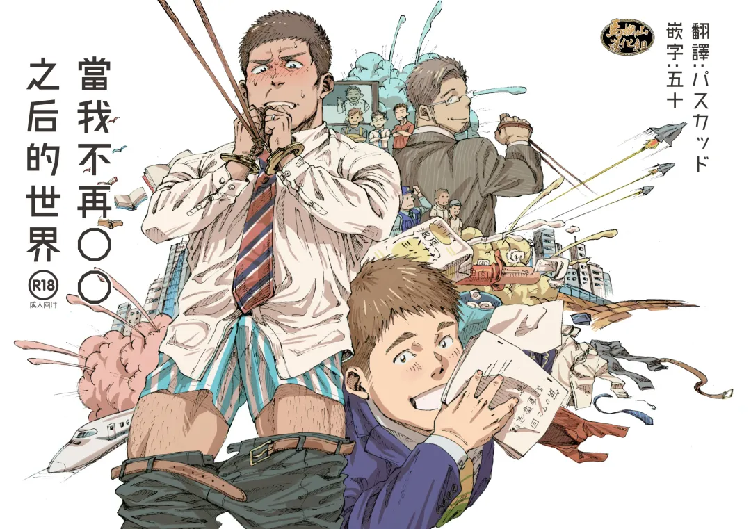 [Hima] Ore no Onakin de Sekai ga Yabai Fhentai - Page 1