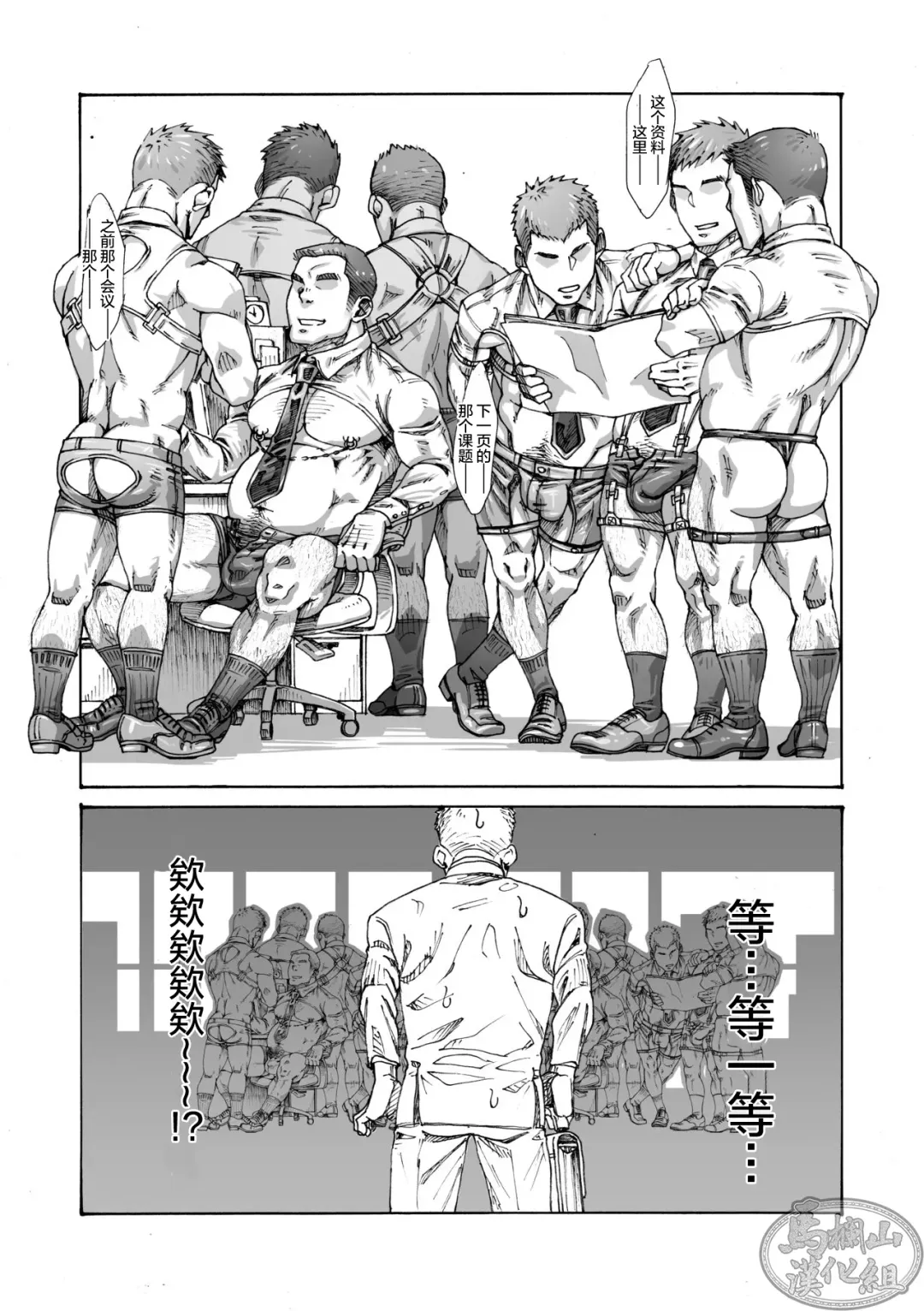 [Hima] Ore no Onakin de Sekai ga Yabai Fhentai - Page 14