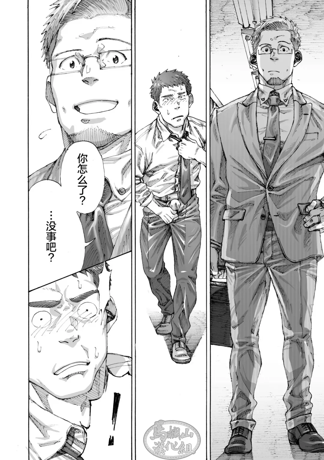 [Hima] Ore no Onakin de Sekai ga Yabai Fhentai - Page 17