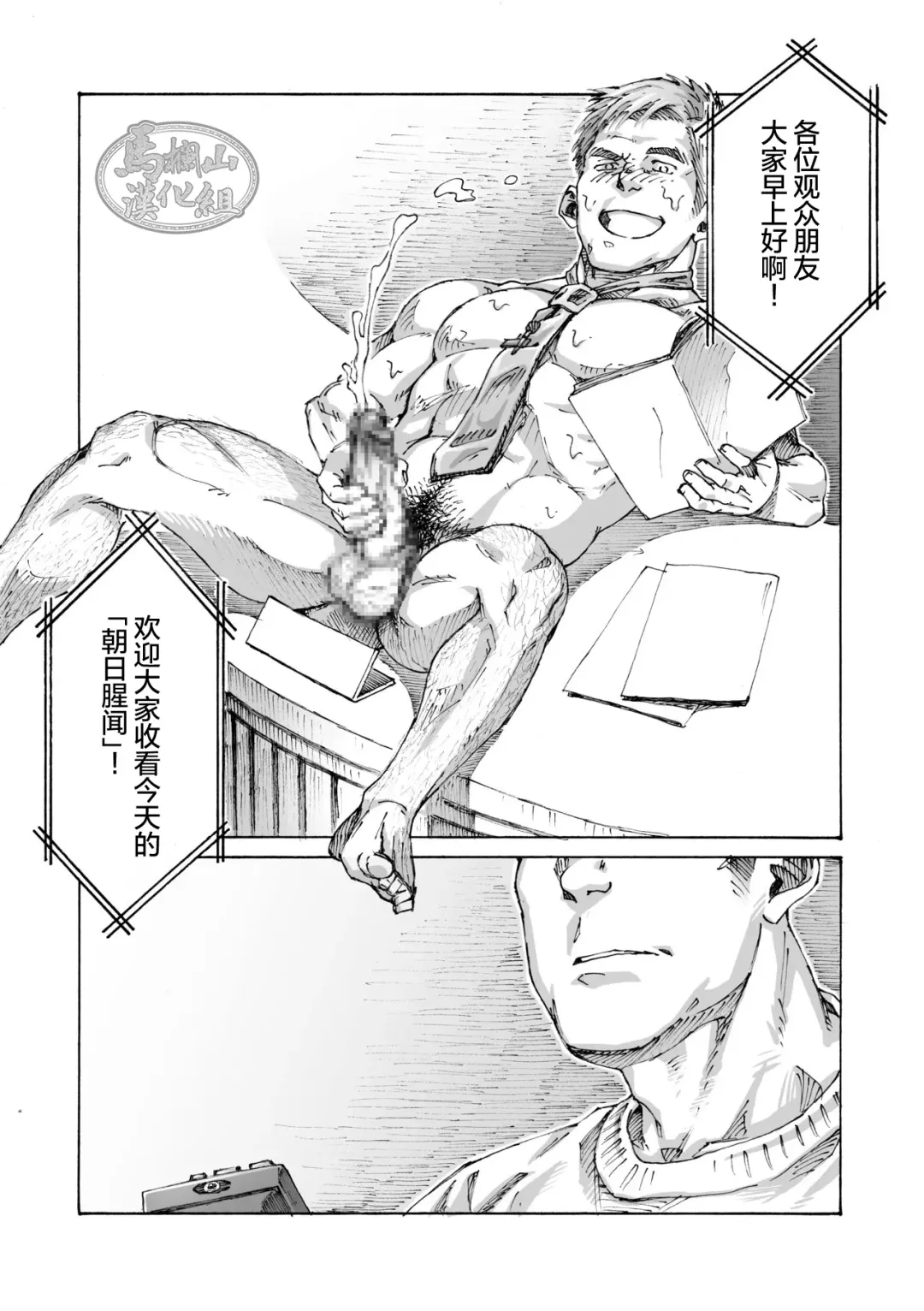 [Hima] Ore no Onakin de Sekai ga Yabai Fhentai - Page 21