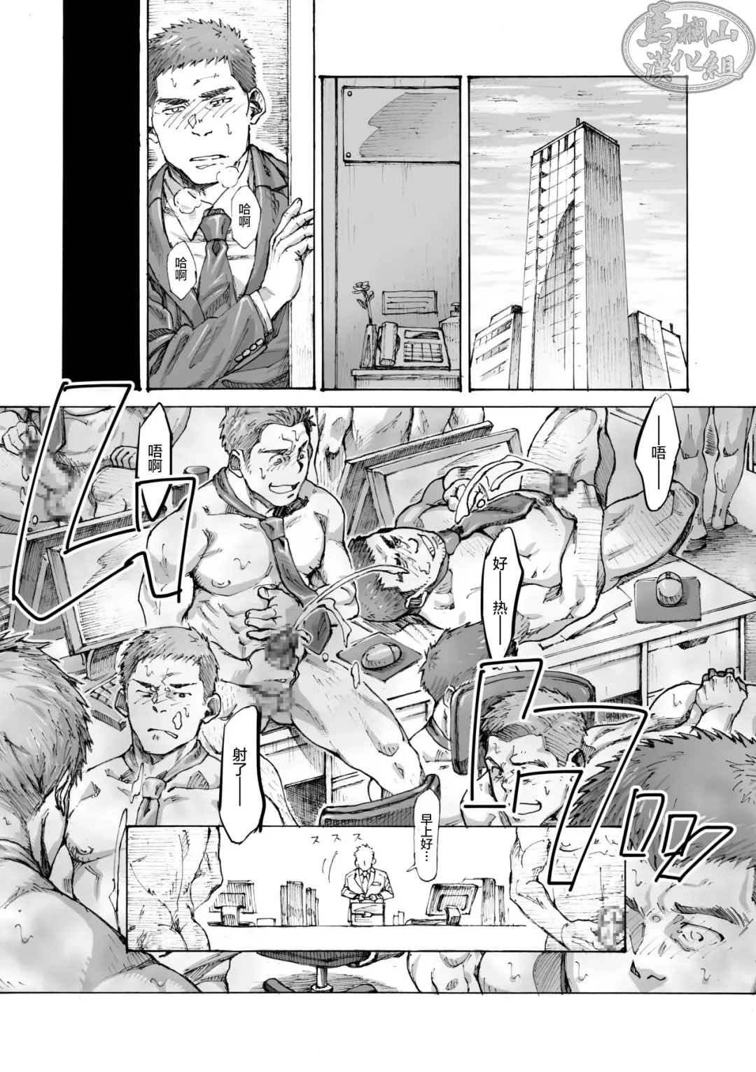 [Hima] Ore no Onakin de Sekai ga Yabai Fhentai - Page 24