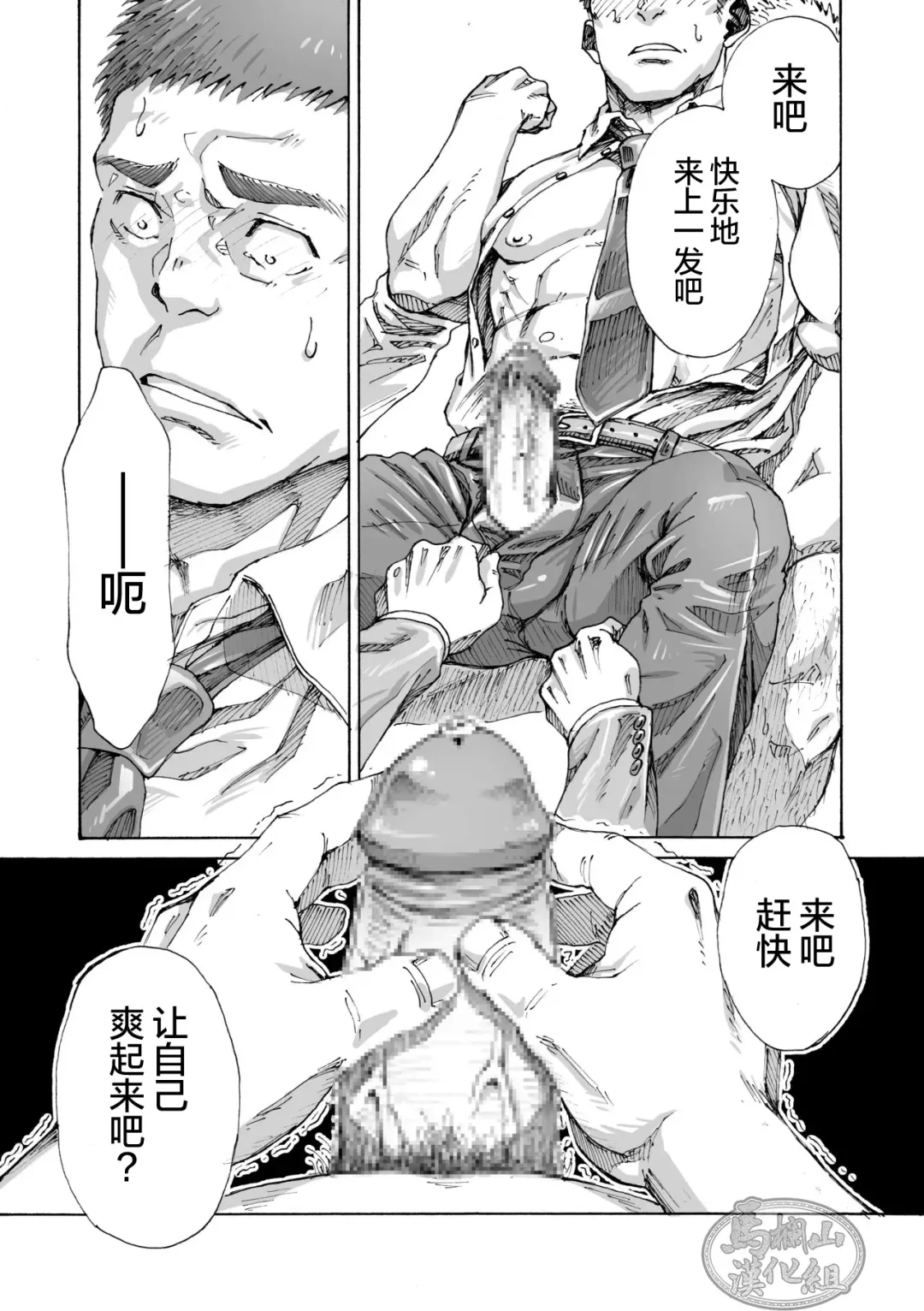 [Hima] Ore no Onakin de Sekai ga Yabai Fhentai - Page 30