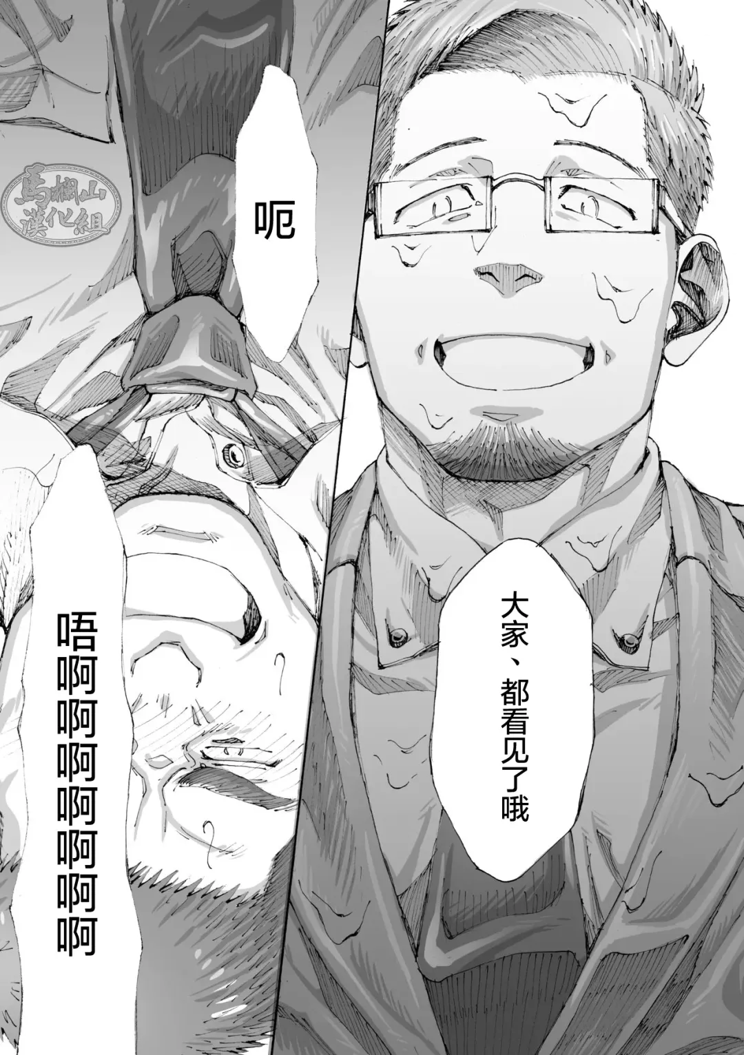 [Hima] Ore no Onakin de Sekai ga Yabai Fhentai - Page 34