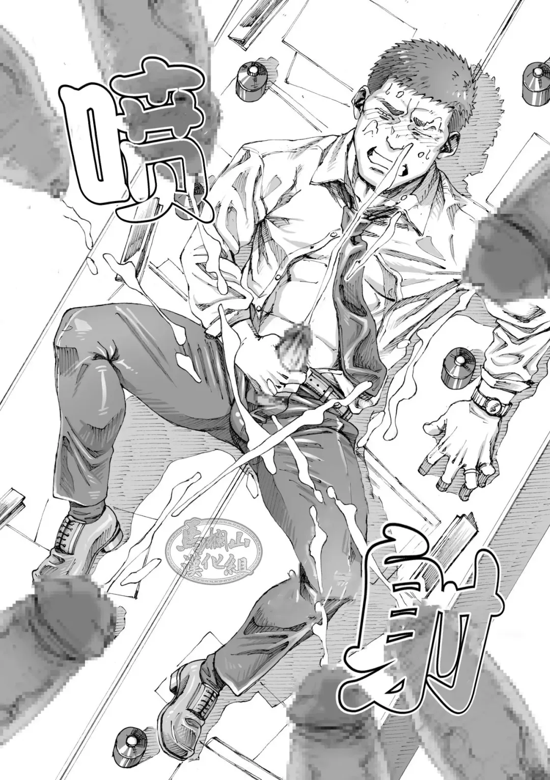 [Hima] Ore no Onakin de Sekai ga Yabai Fhentai - Page 35