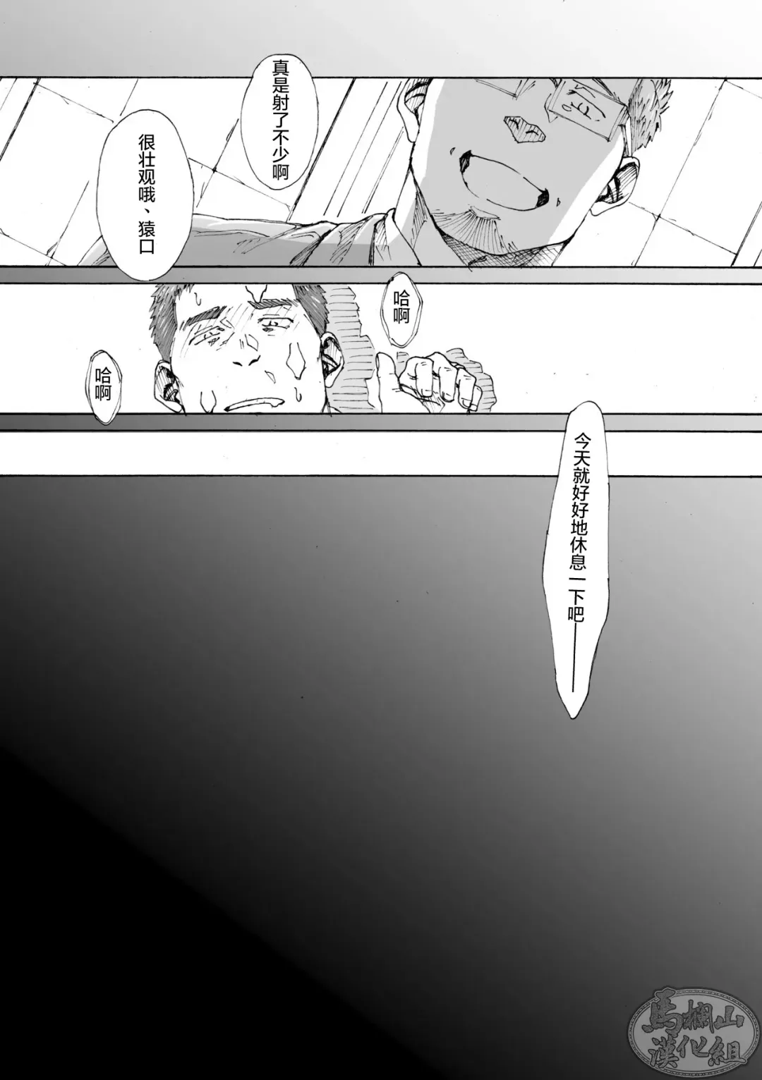 [Hima] Ore no Onakin de Sekai ga Yabai Fhentai - Page 36