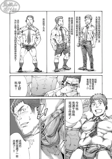 [Hima] Ore no Onakin de Sekai ga Yabai Fhentai - Page 15