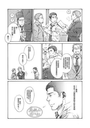 [Hima] Ore no Onakin de Sekai ga Yabai Fhentai - Page 19