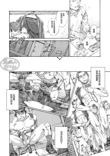 [Hima] Ore no Onakin de Sekai ga Yabai Fhentai - Page 23