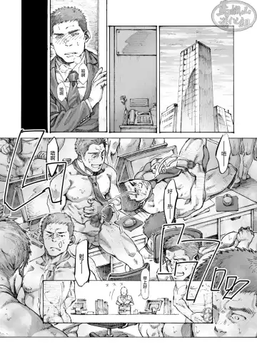 [Hima] Ore no Onakin de Sekai ga Yabai Fhentai - Page 24