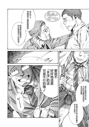 [Hima] Ore no Onakin de Sekai ga Yabai Fhentai - Page 29