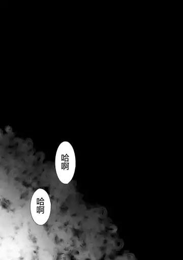 [Hima] Ore no Onakin de Sekai ga Yabai Fhentai - Page 3