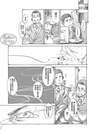 [Hima] Ore no Onakin de Sekai ga Yabai Fhentai - Page 6