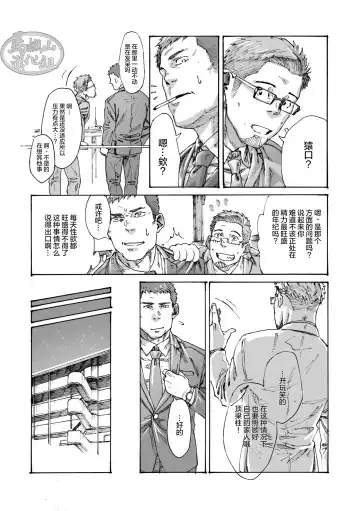 [Hima] Ore no Onakin de Sekai ga Yabai Fhentai - Page 7