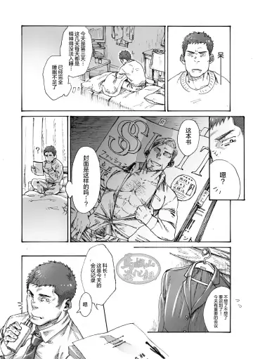 [Hima] Ore no Onakin de Sekai ga Yabai Fhentai - Page 9