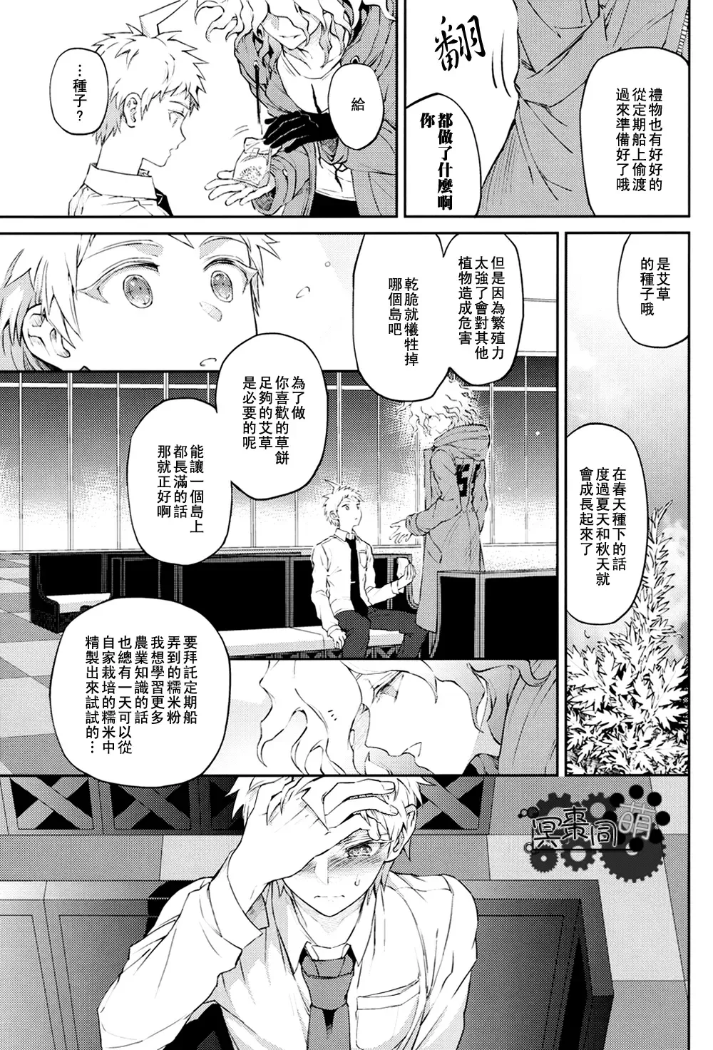 [Zakiko] Kimi no Tonari Fhentai - Page 10