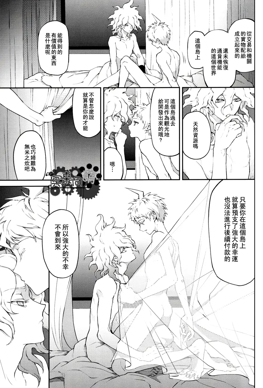 [Zakiko] Kimi no Tonari Fhentai - Page 16