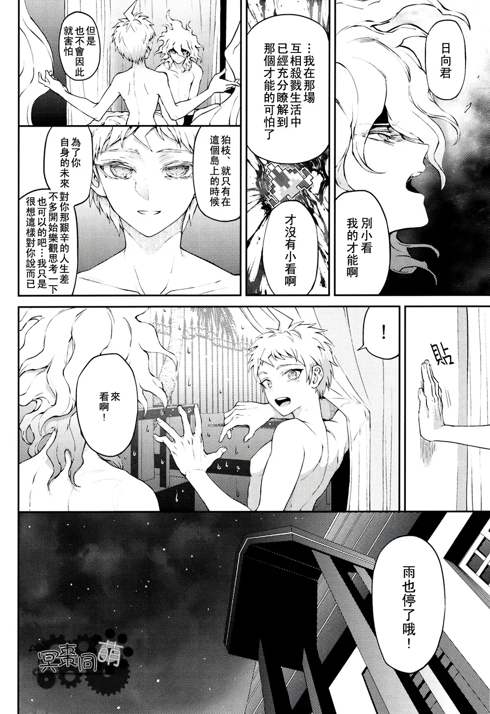 [Zakiko] Kimi no Tonari Fhentai - Page 17