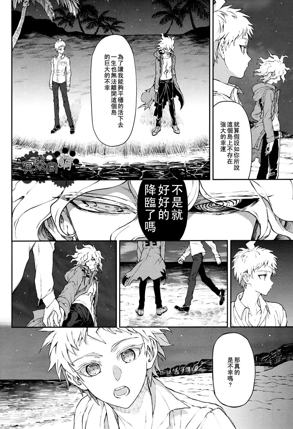 [Zakiko] Kimi no Tonari Fhentai - Page 19