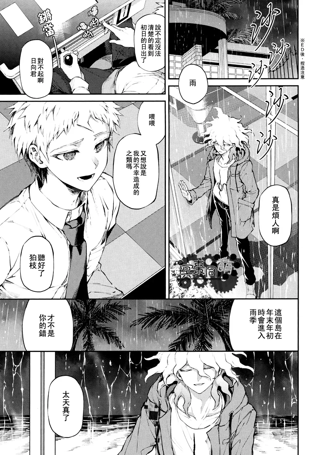 [Zakiko] Kimi no Tonari Fhentai - Page 2