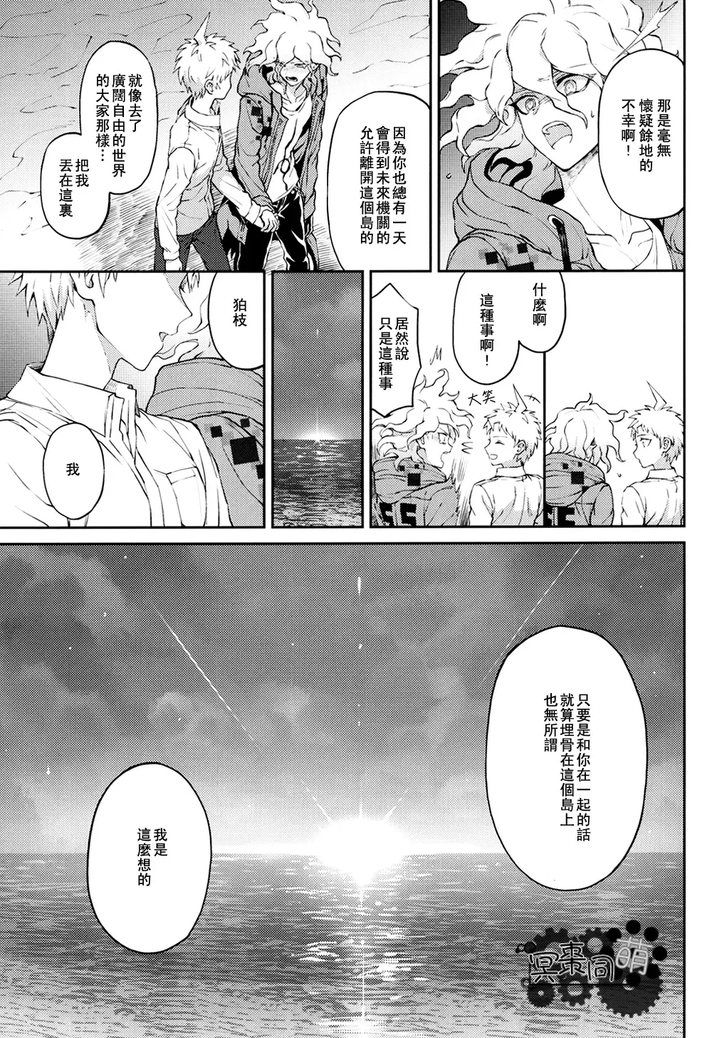 [Zakiko] Kimi no Tonari Fhentai - Page 20