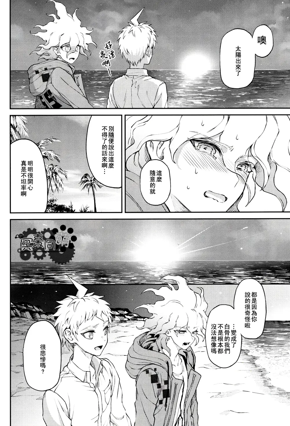 [Zakiko] Kimi no Tonari Fhentai - Page 21