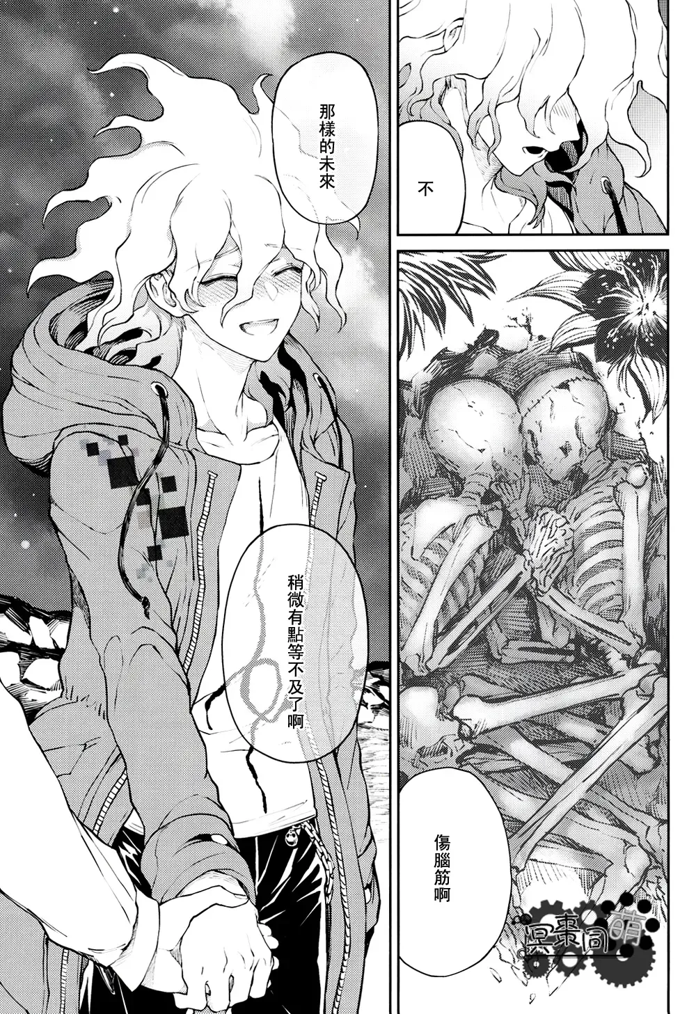 [Zakiko] Kimi no Tonari Fhentai - Page 22