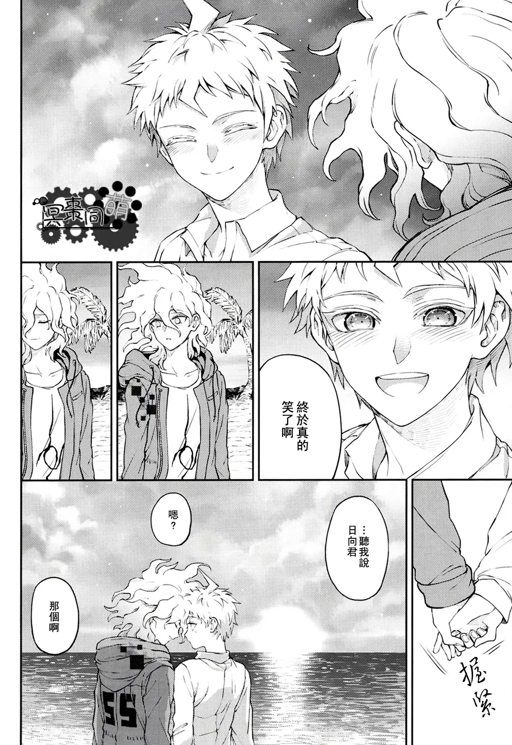 [Zakiko] Kimi no Tonari Fhentai - Page 23