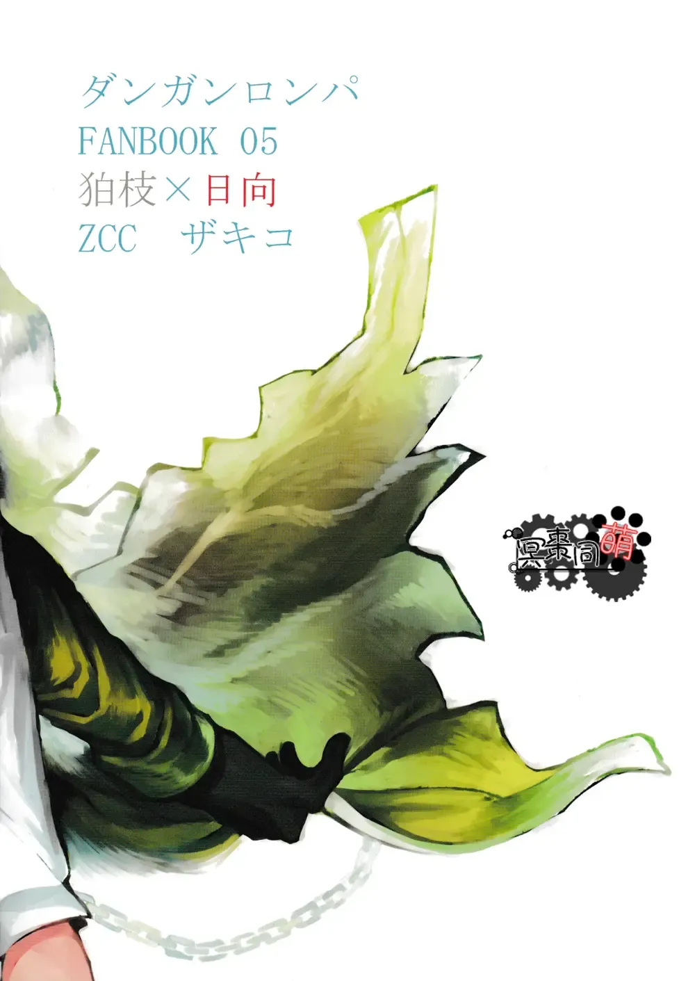 [Zakiko] Kimi no Tonari Fhentai - Page 26