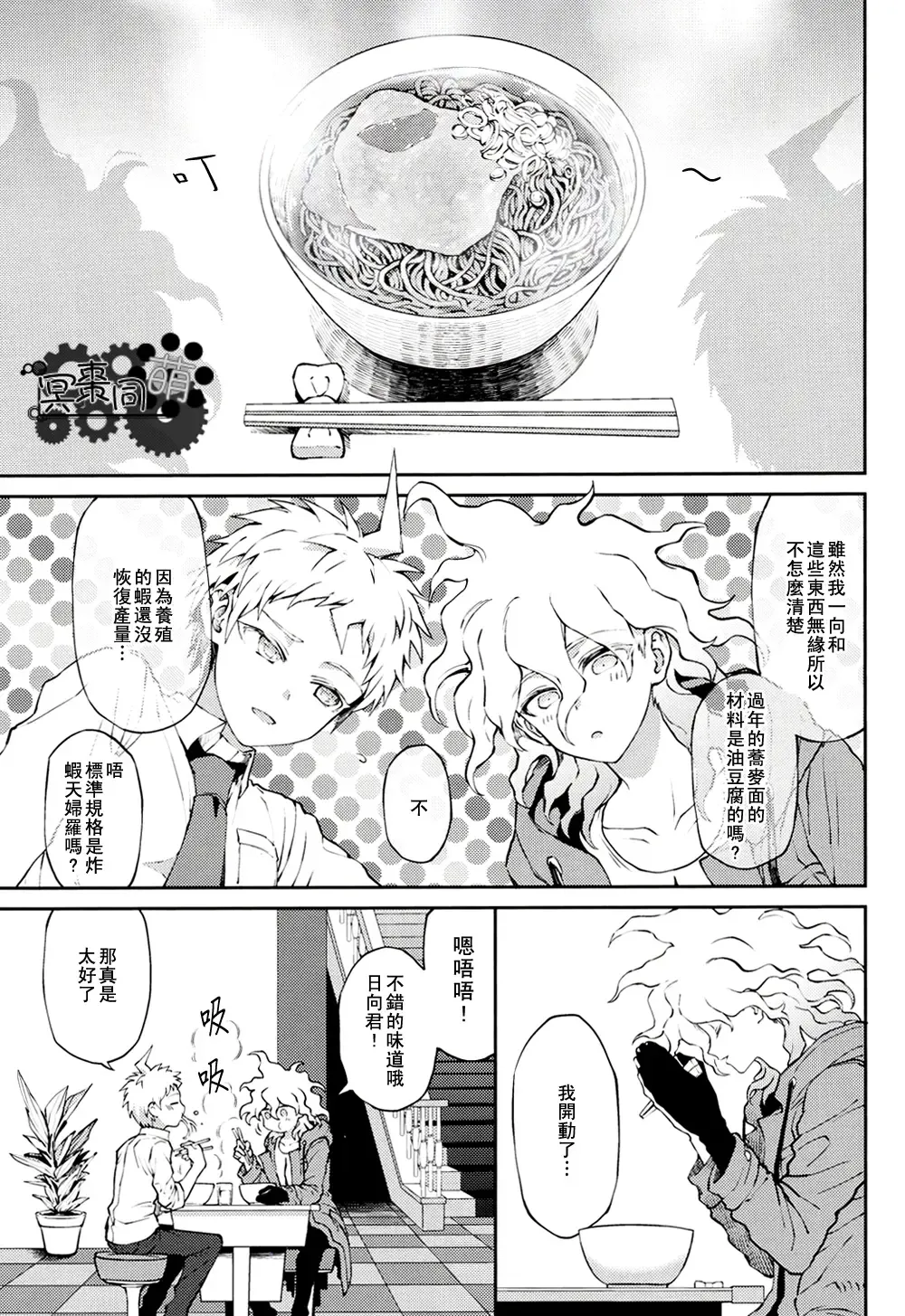 [Zakiko] Kimi no Tonari Fhentai - Page 4