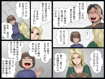 Shoukoutei no Hitozuma Gari Fhentai - Page 16